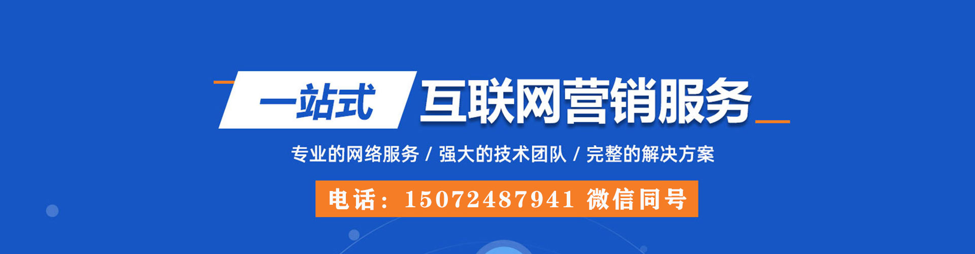 苍梧百度推广平台